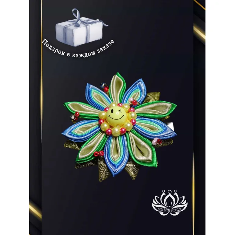 Заколка для волос ручной работы "Солнечный круг" разноцветный. Единственный экземпляр. Цветы Канзаши на волосы Ваши.