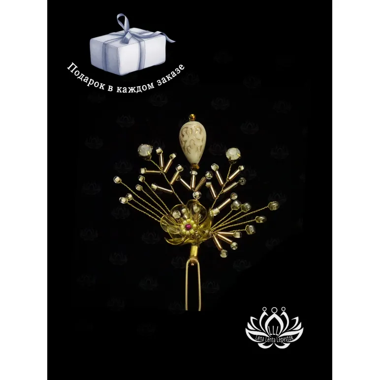 Шпилька для волос ручной работы "Злата" в технике Витраль. Единственный экземпляр. Цветы Канзаши на волосы Ваши.