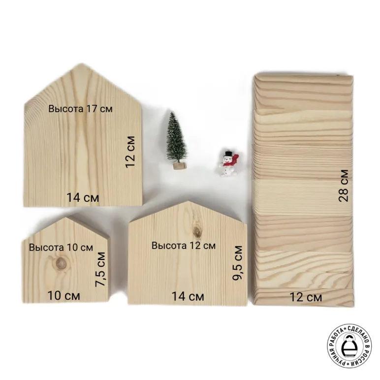 Декоративные деревянные домики на подставке, неокрашенные