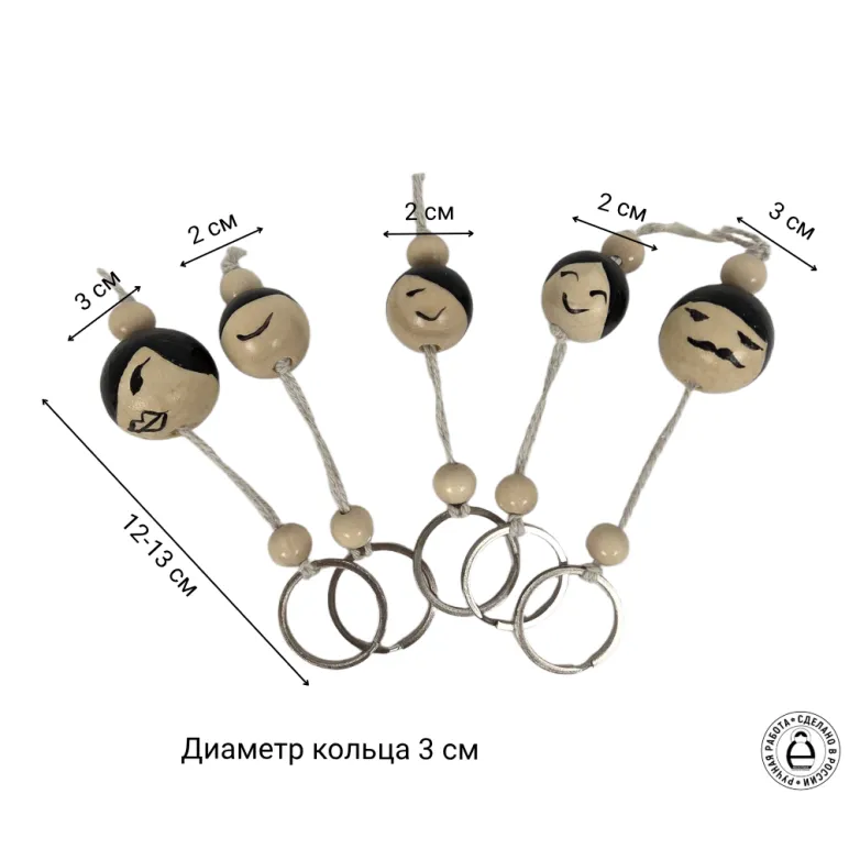 Брелок с ключницей