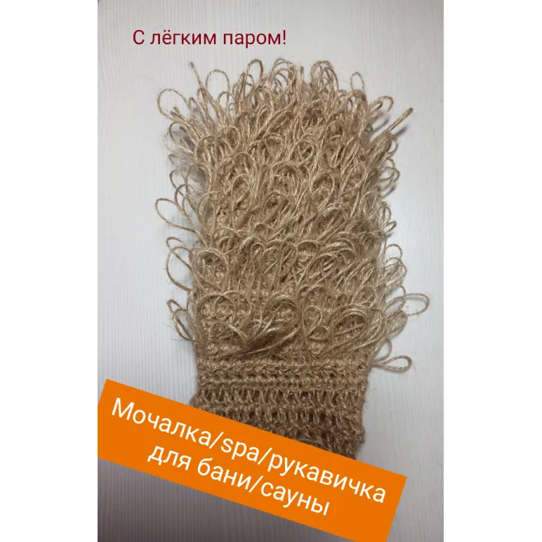 Набор для бани/сауны мочалка и мыло