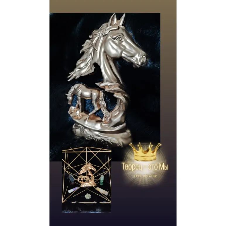 "Огненная Лошадь" Символ года 2026 сувенир