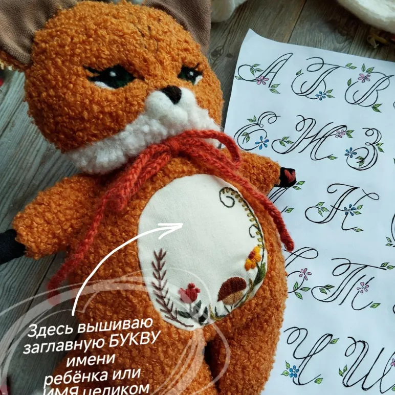 Игрушка лисичка