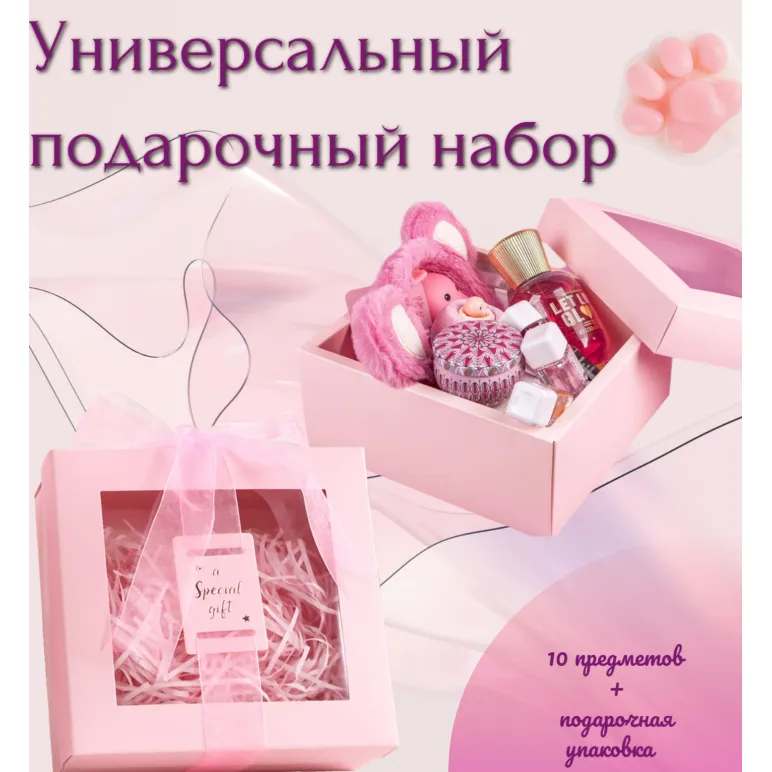 Подарочный набор