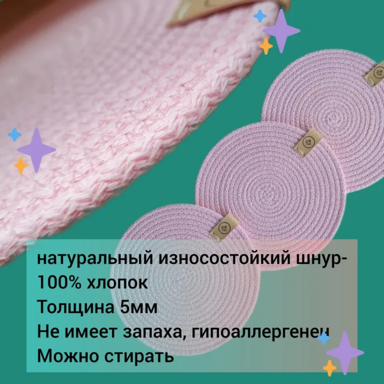 Подставки набор розовый под кружку, бокал