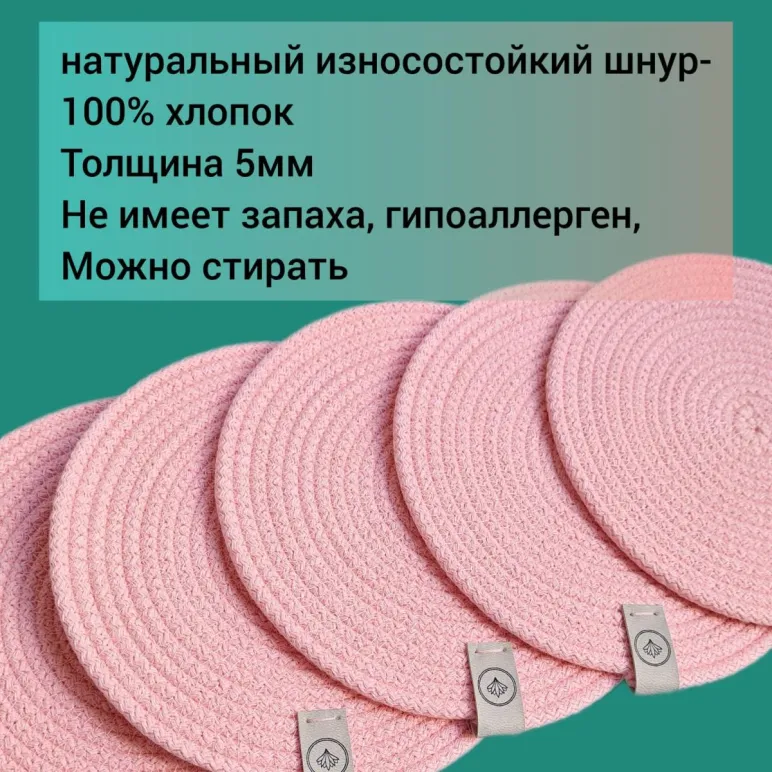 Подставка розовая под кружку, бокал