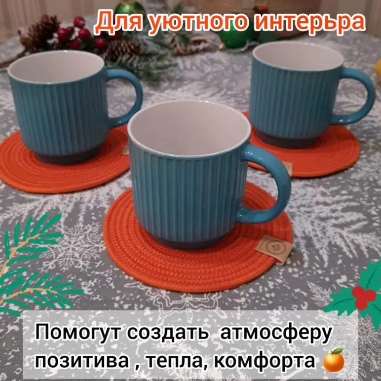 Подставки набор Оранжевый под кружку, бокал