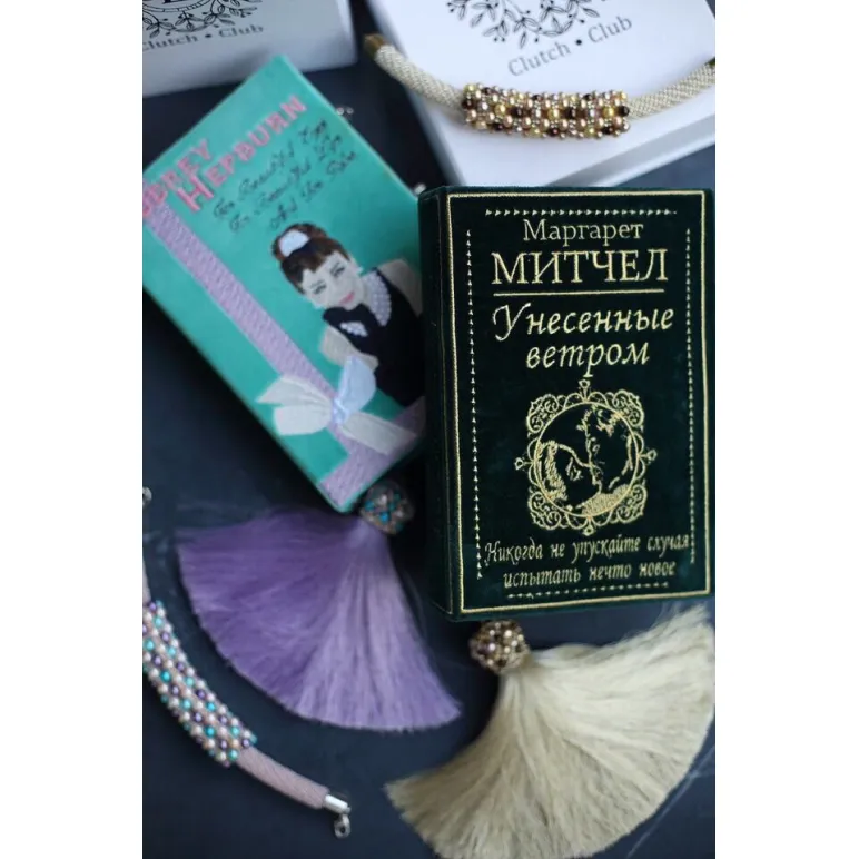 Книга -клатч Унесённые ветром