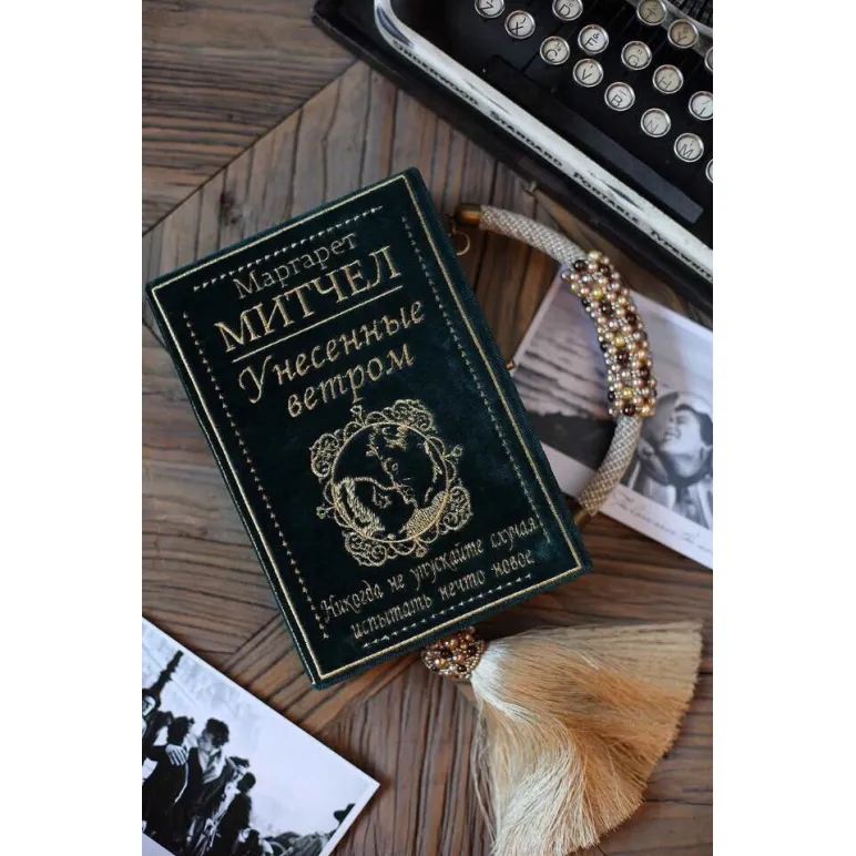 Книга -клатч Унесённые ветром