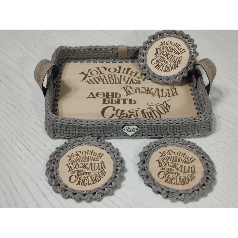 Набор из шнура корзина - поднос и плейсматы