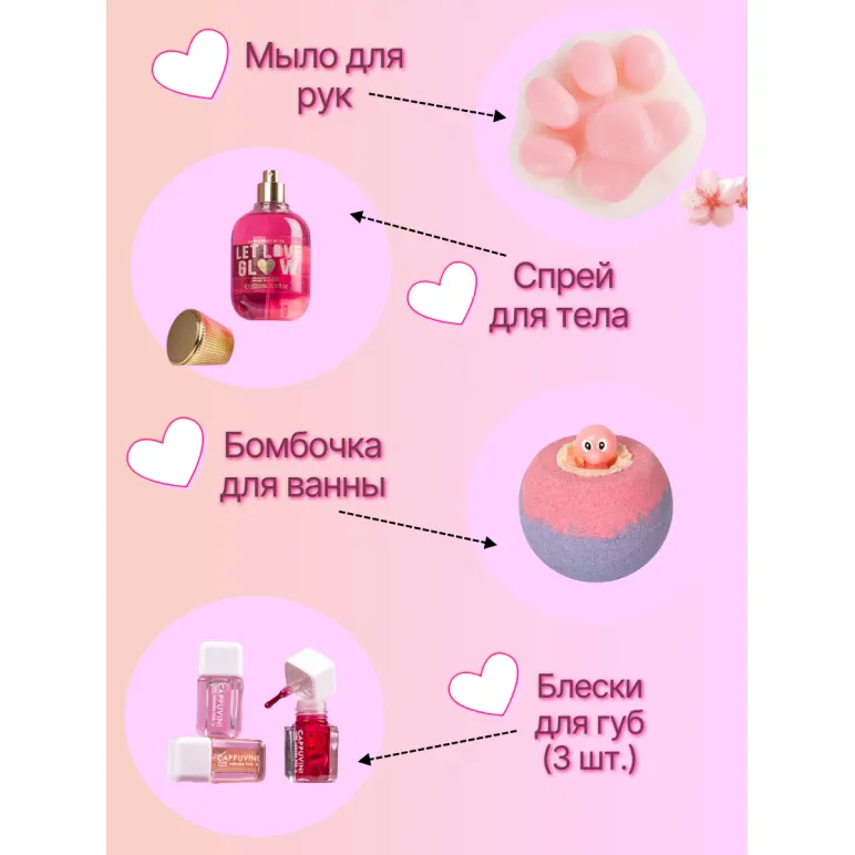 Подарочный набор