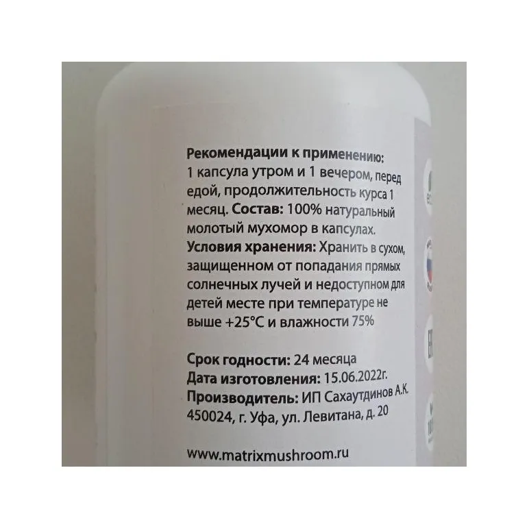 Красный мухомор в капсулах (AMANITA MUSCARIA)