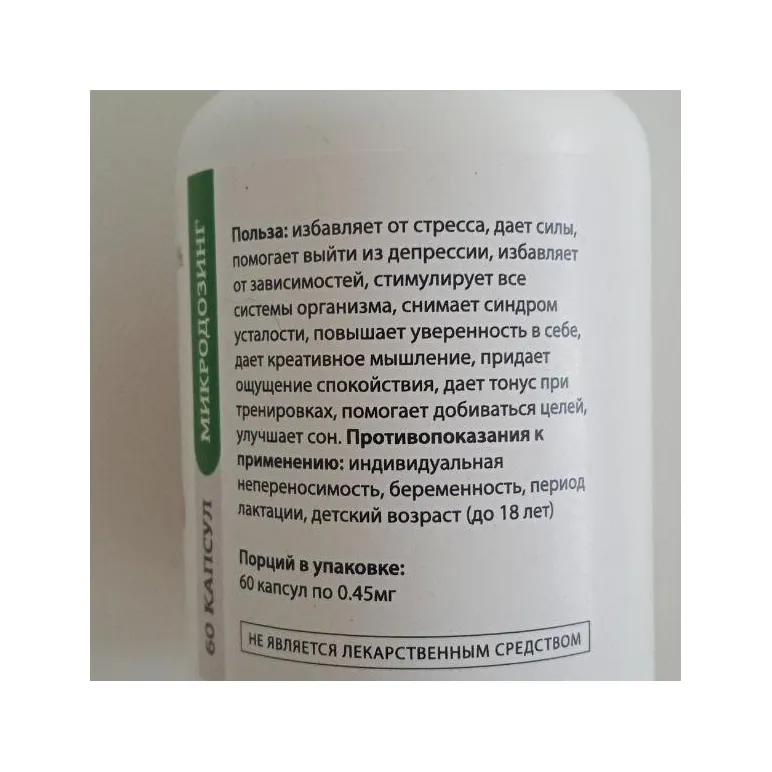 Красный мухомор в капсулах (AMANITA MUSCARIA)