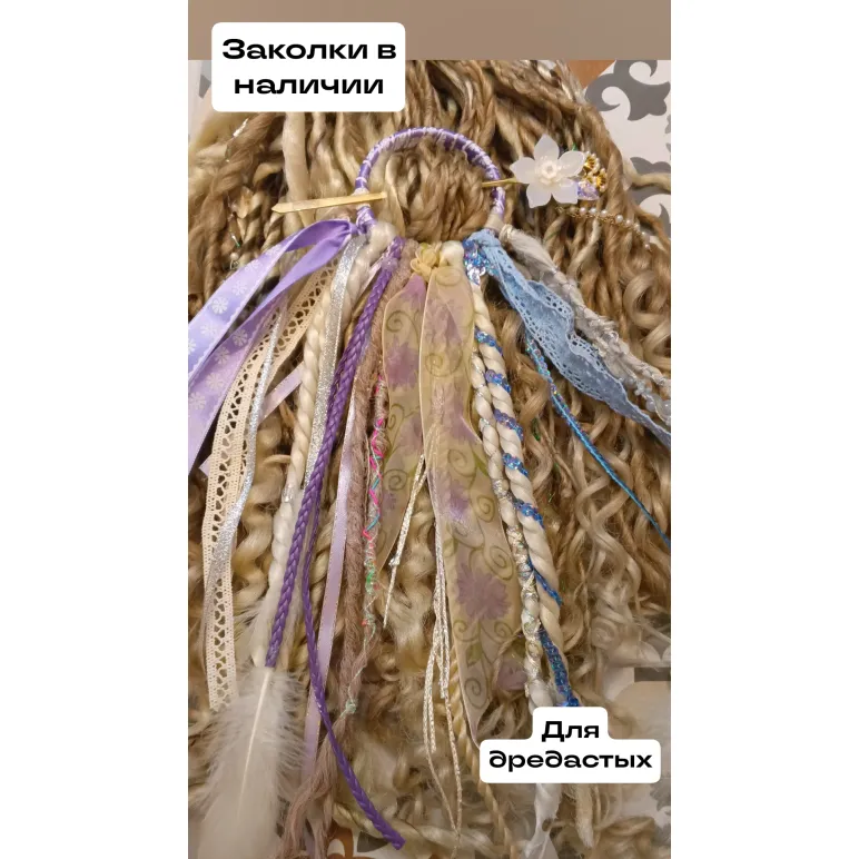 Фибула заколка для дред кос афрокудрей ручная работа