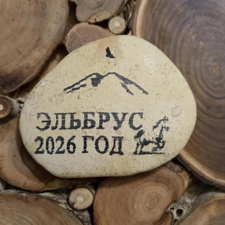 Эльбрус.Магнит на холодильник.