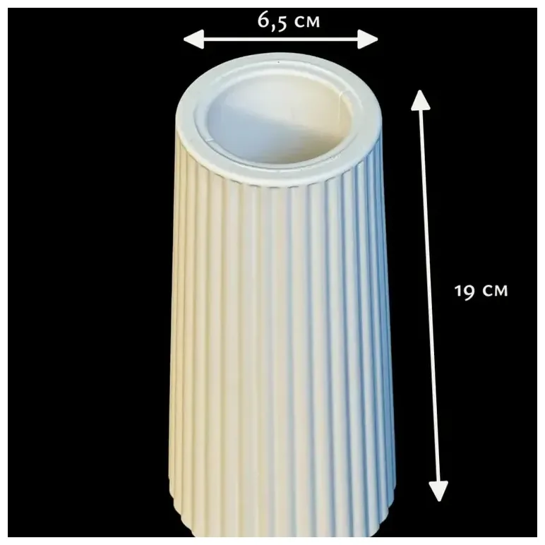 Ваза для сухоцветов белая гипсовая "Рельеф"