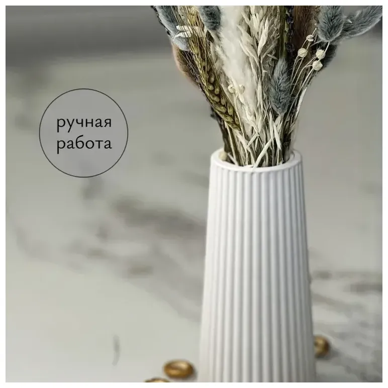 Ваза для сухоцветов белая гипсовая "Рельеф"
