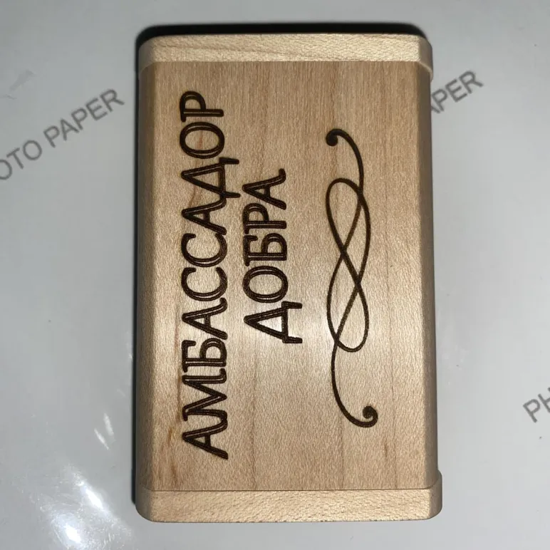 Флешка деревянная в футляре с гравировкой