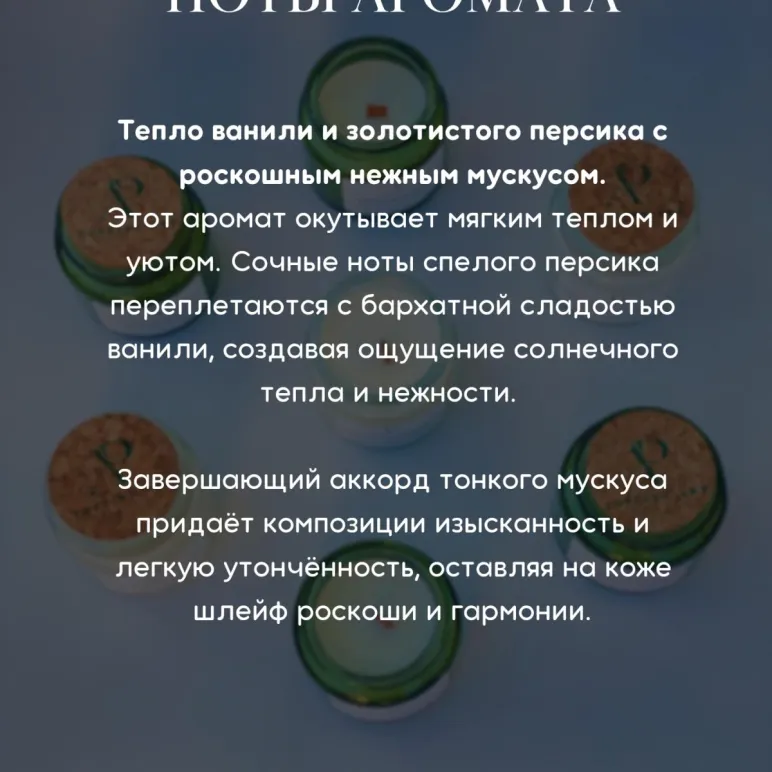 Свеча ароматическая PANED ART Кашемировое сияние, 100 мл.