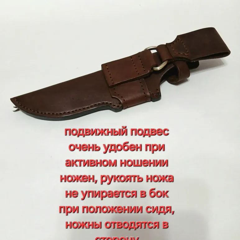 Ножны из натуральной кожи