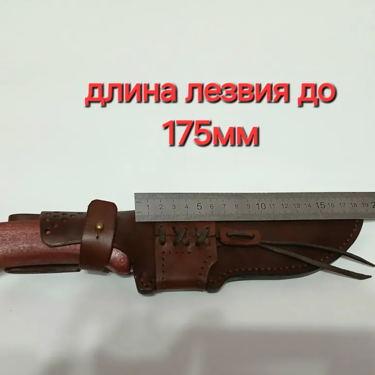 Ножны из натуральной кожи