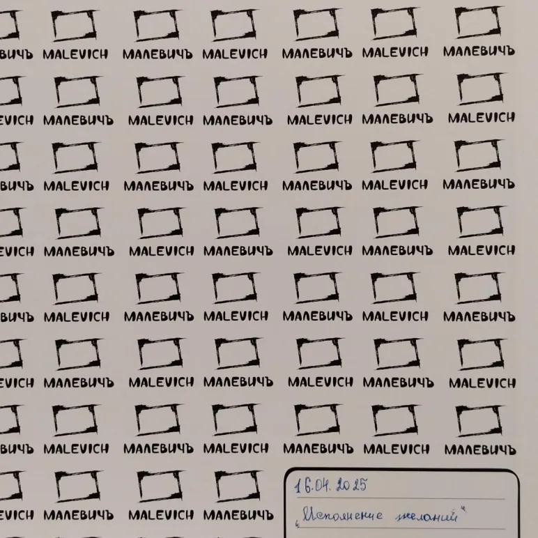 Исполнение желаний