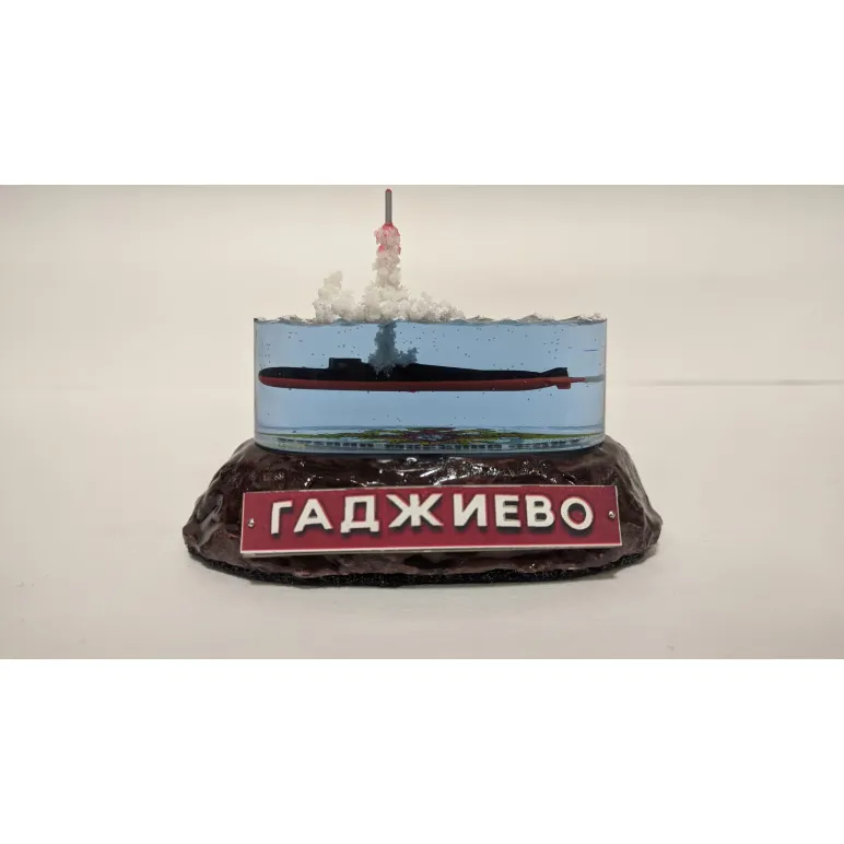 Сувенир АПЛ 667А "Навага". Подводная лодка