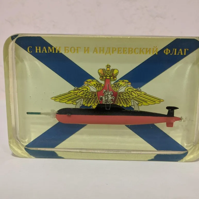 СУВЕНИР-ВИНЬЕТКА ПЛ 971, 670, 636, 885 ПОДВОДНАЯ ЛОДКА Сувенир-виньетка ПЛ 971, 670, 636, 885 Подводная лодка