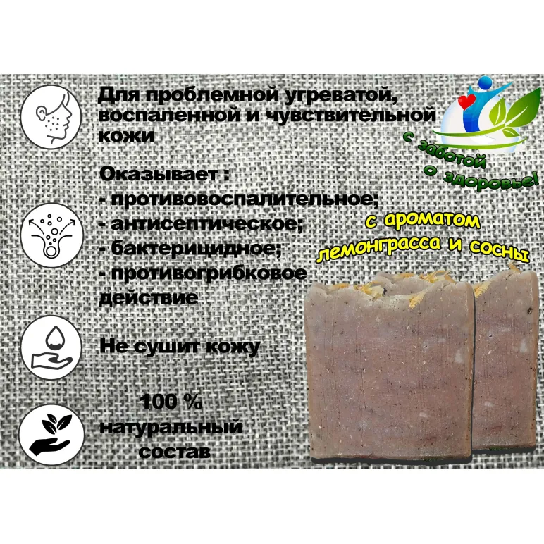 Натуральное мыло "Травяное" с маслом черного тмина