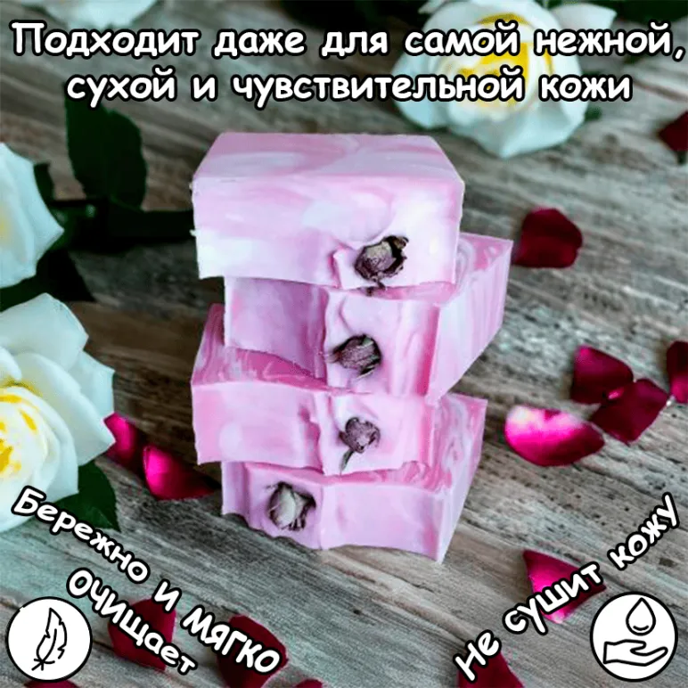 Натуральное мыло "Эгоистка" с шелком ручной работы