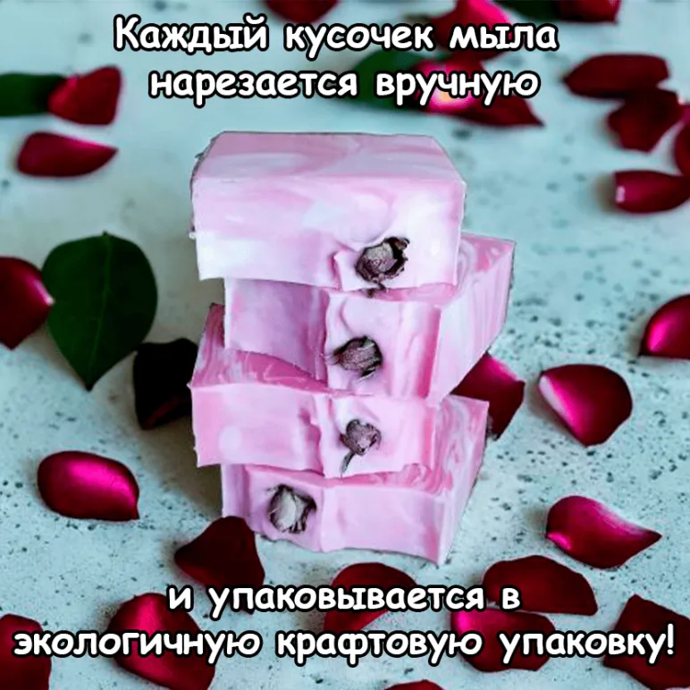 Натуральное мыло "Эгоистка" с шелком ручной работы