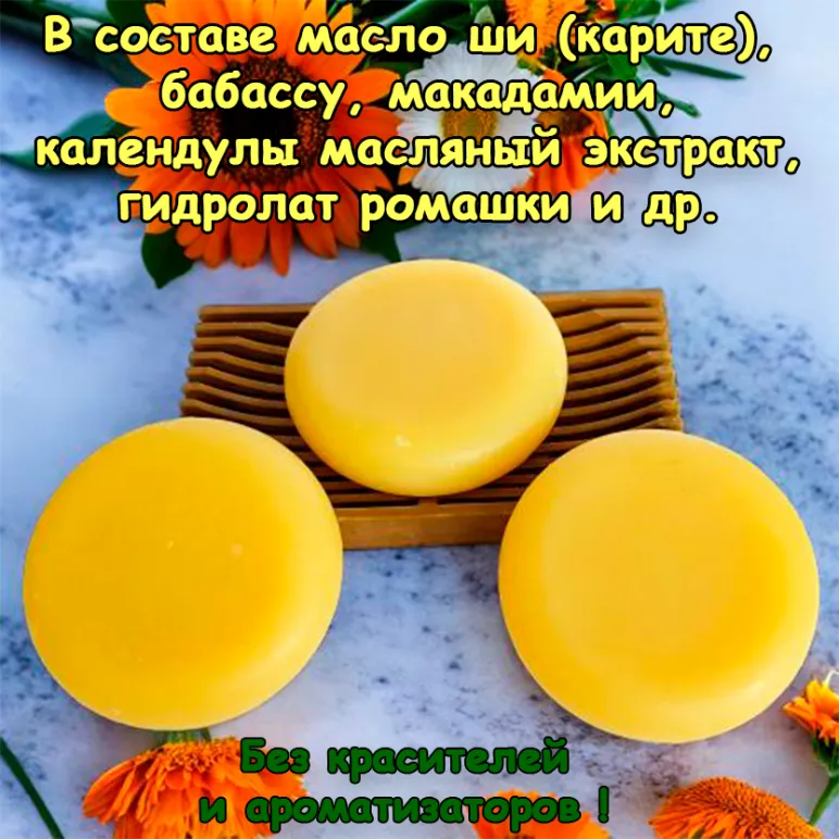 Натуральное мыло "Детское с ланолином" ручной работы на гидролате ромашки