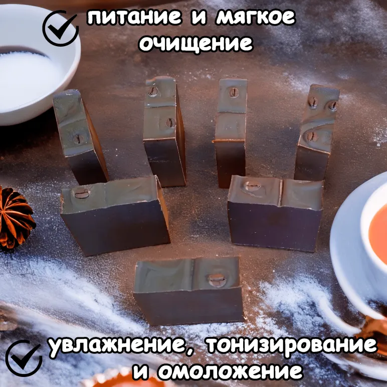 Натуральное мыло "Шоколадное" ручной работы