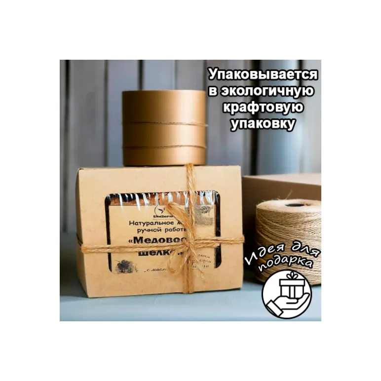 Мыло натуральное "Медовое с шелком" ручной работы