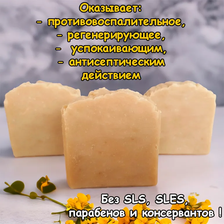 Натуральное мыло "Череда" с маслом жожоба на отваре череды