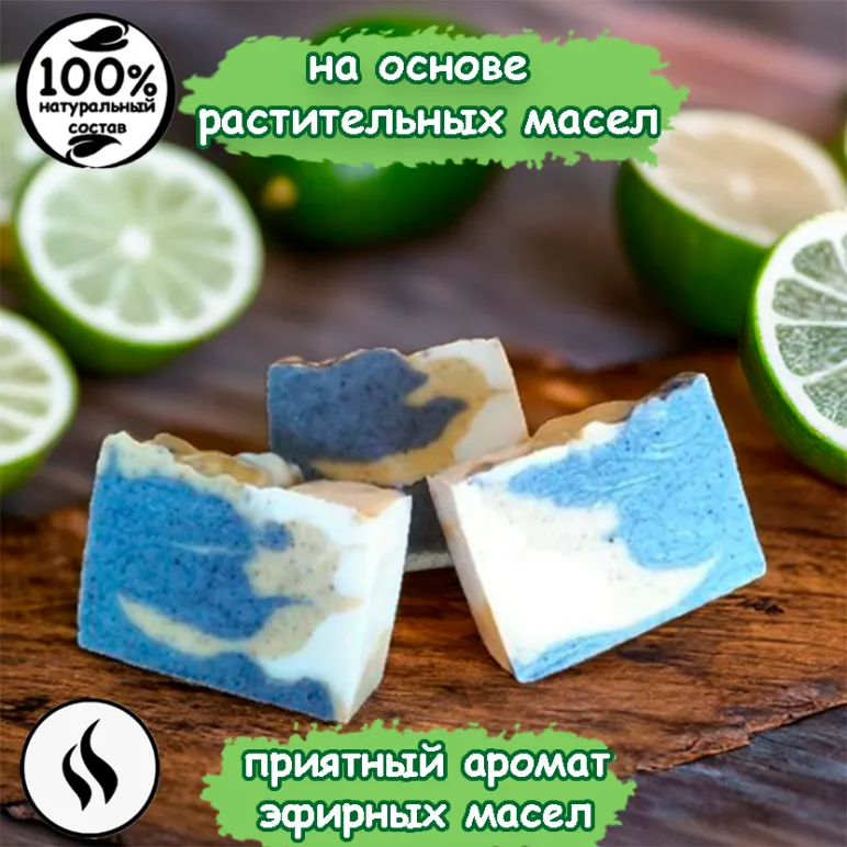 Натуральное мыло "Вдохновляющий сандал" с глинами и эфирными маслами