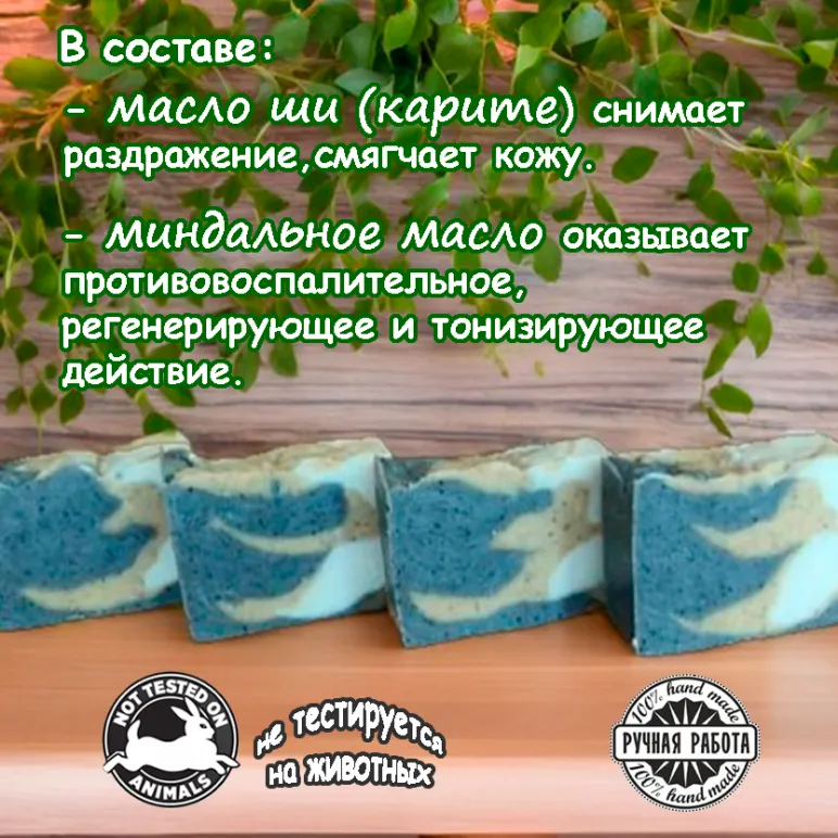 Натуральное мыло "Вдохновляющий сандал" с глинами и эфирными маслами