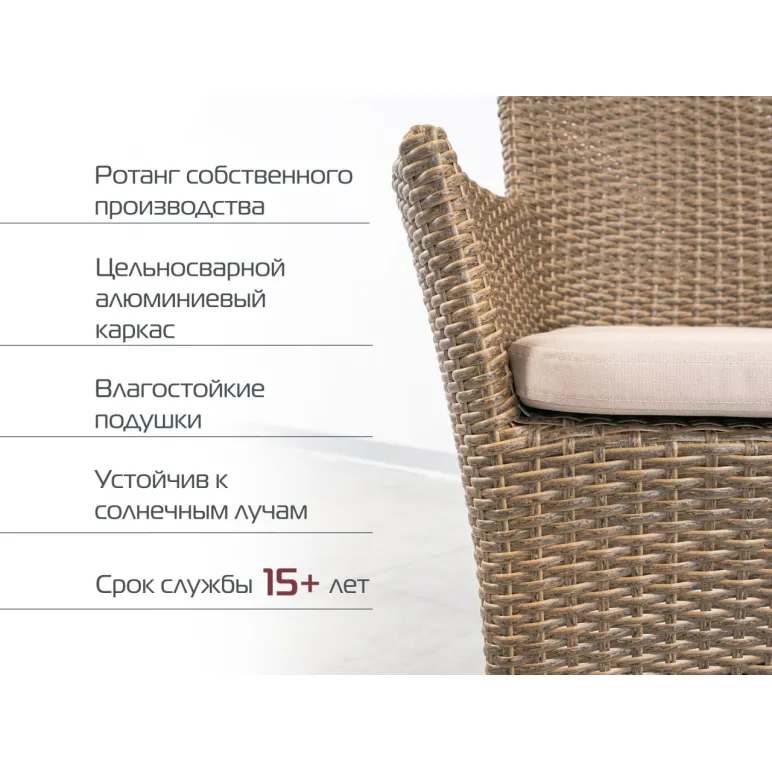 КОМПЛЕКТ МЕБЕЛИ ИЗ ИСКУССТВЕННОГО РОТАНГА КИПР Комплект мебели из искусственного ротанга Кипр