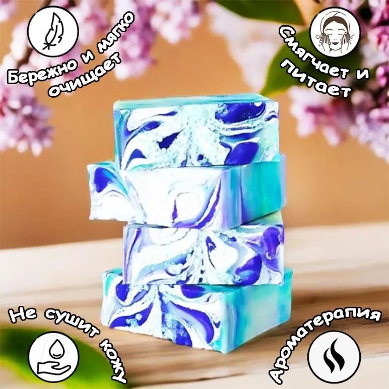 Натуральное мыло с нуля "Цветущая сирень"