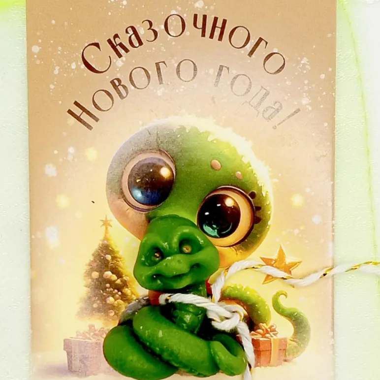 Подарок мини комплимент