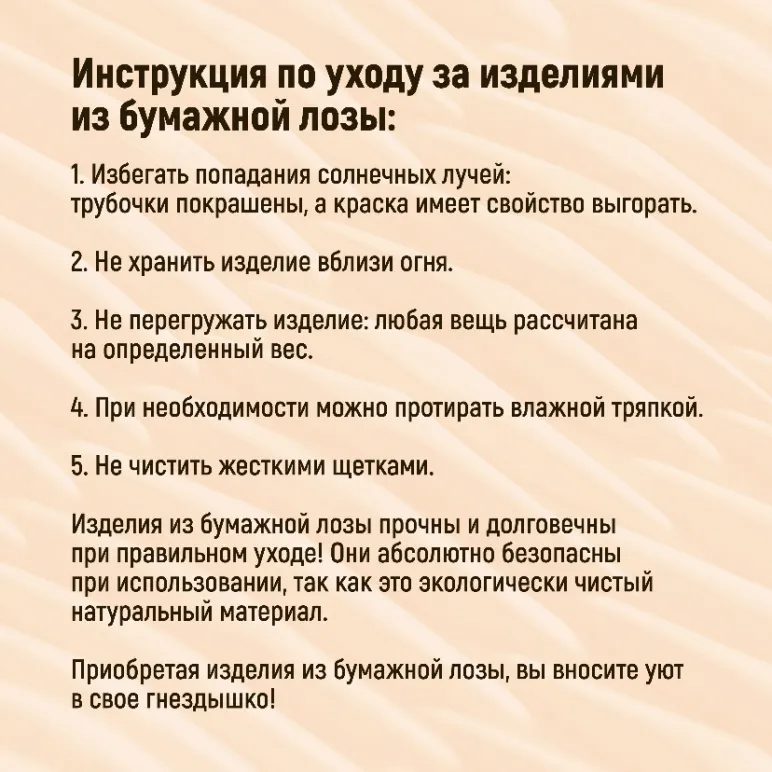 Поднос-корзина из эко-лозы